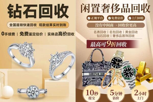长子县回收钻石